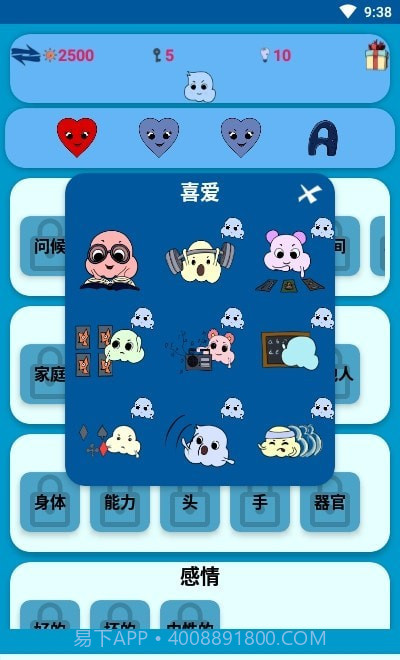 学习捷克语单词截图3