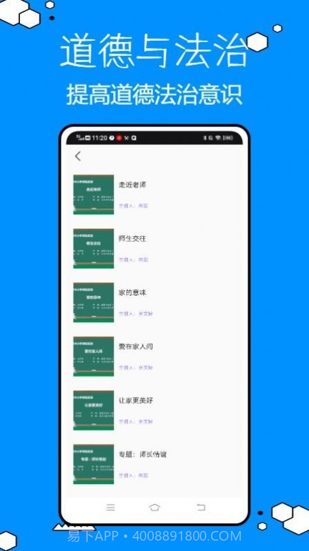 乐乐课堂学习截图3