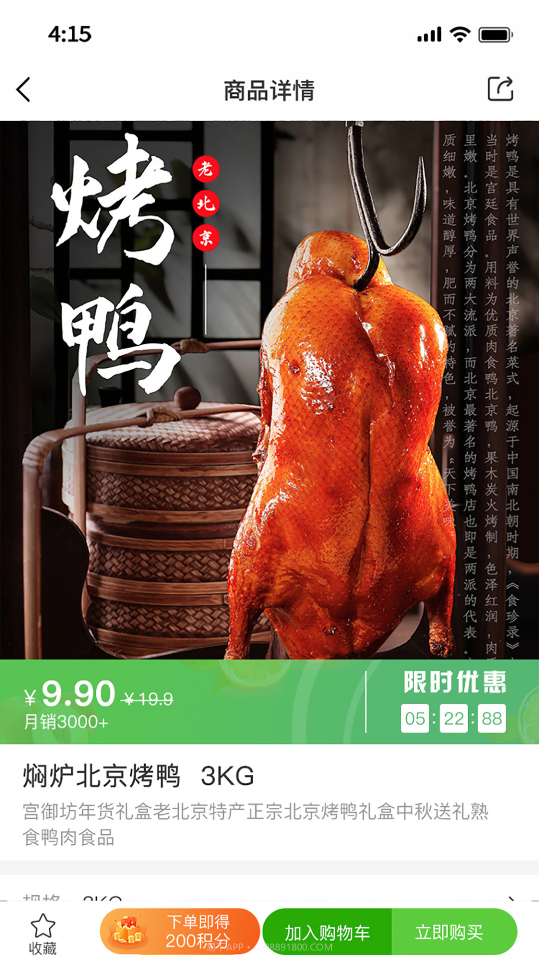 特产网服务截图4 特产网服务截图4