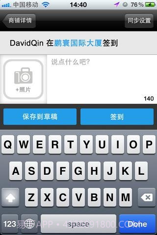 百米(Byme)截图2 百米(Byme)截图2