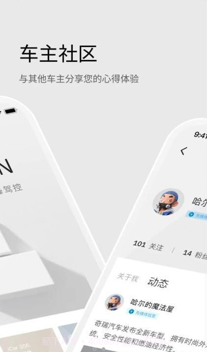 iCAR汽车截图2 iCAR汽车截图2