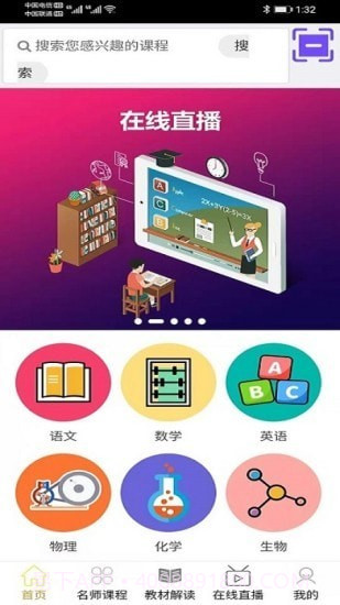 学冠派截图4 学冠派截图4