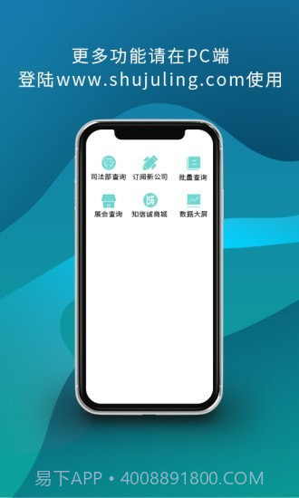 数据翎截图3 数据翎截图3