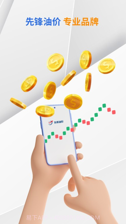 先锋油价截图3 先锋油价截图3