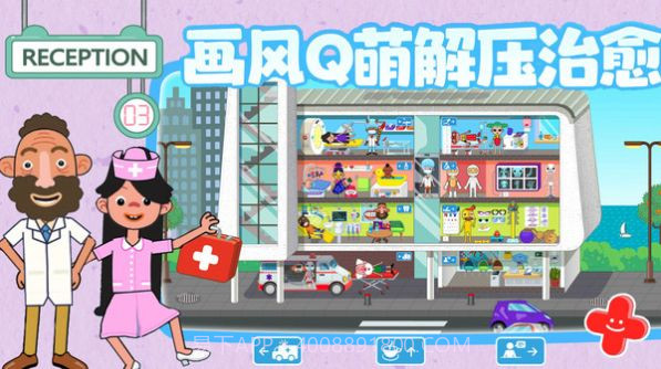 佩奇城堡急诊医生截图1