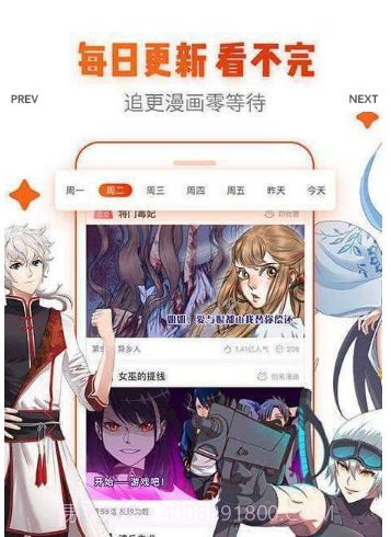 白水漫画截图3