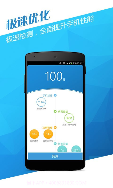 公信手机卫士截图2