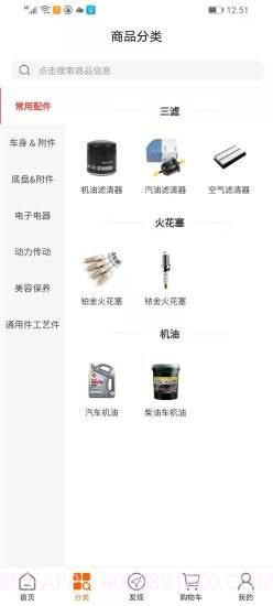 车的网截图2 车的网截图2