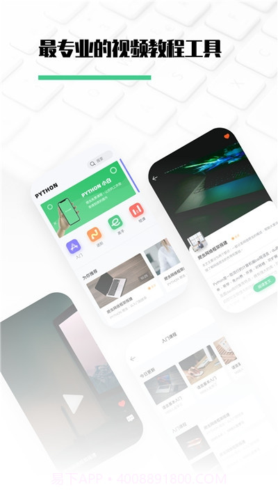 Pyhton编程教学截图1