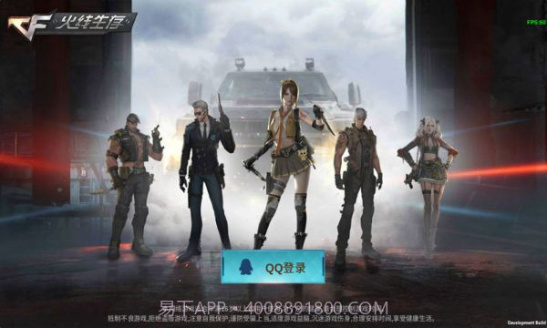 火线生存手游截图2 火线生存手游截图2