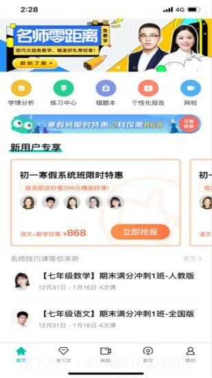 zhixuecom查询成绩截图1 zhixuecom查询成绩截图1