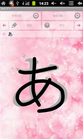 口袋日语五十音截图2 口袋日语五十音截图2