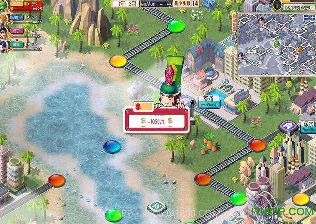 大富翁：世界之旅3截图3