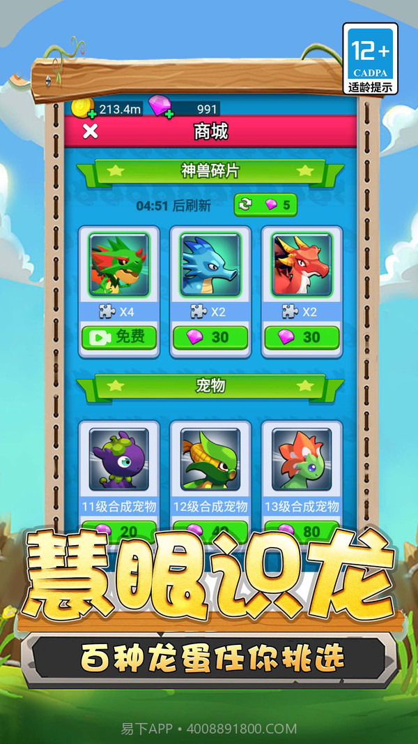 变异龙机甲拼图截图1