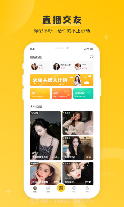 米缘截图2 米缘截图2