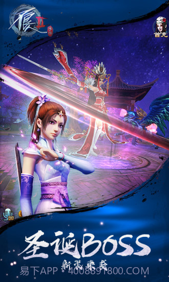 不良人2截图4 不良人2截图4