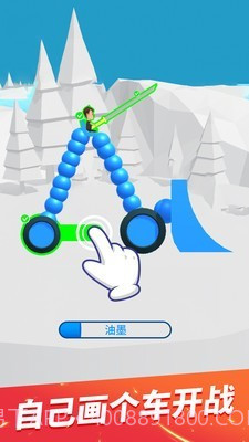 画车对决 无限墨汁版截图1 画车对决 无限墨汁版截图1