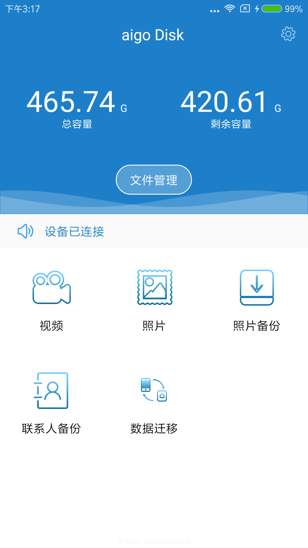 u盘修复工具大师(U盘检测修复软件)截图1