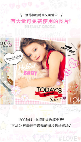 可爱的照片编辑程序截图2 可爱的照片编辑程序截图2