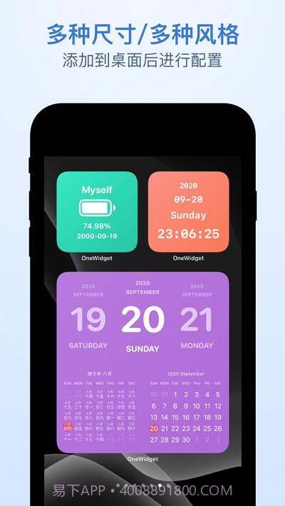 OneWidget桌面小组件工具集截图2 OneWidget桌面小组件工具集截图2