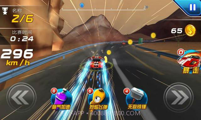 热血车神截图1