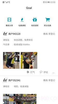 Goal截图4 Goal截图4