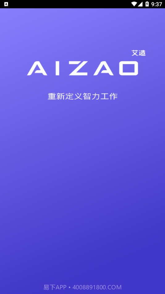AIZAO截图1