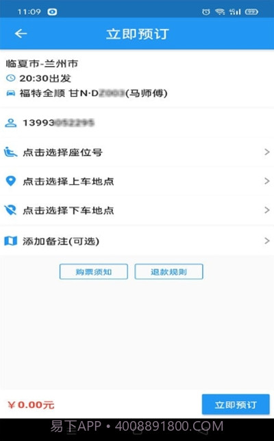 快点出发截图3 快点出发截图3