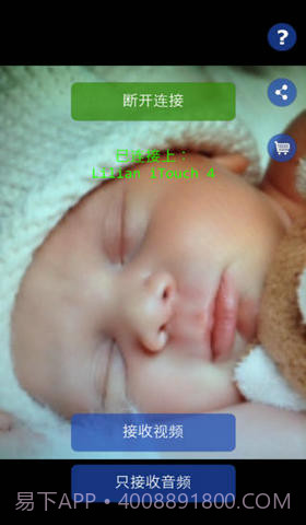 宝宝监控截图1 宝宝监控截图1