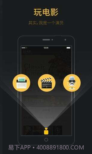 玩电影截图1 玩电影截图1