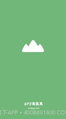gps海拔表截图1 gps海拔表截图1