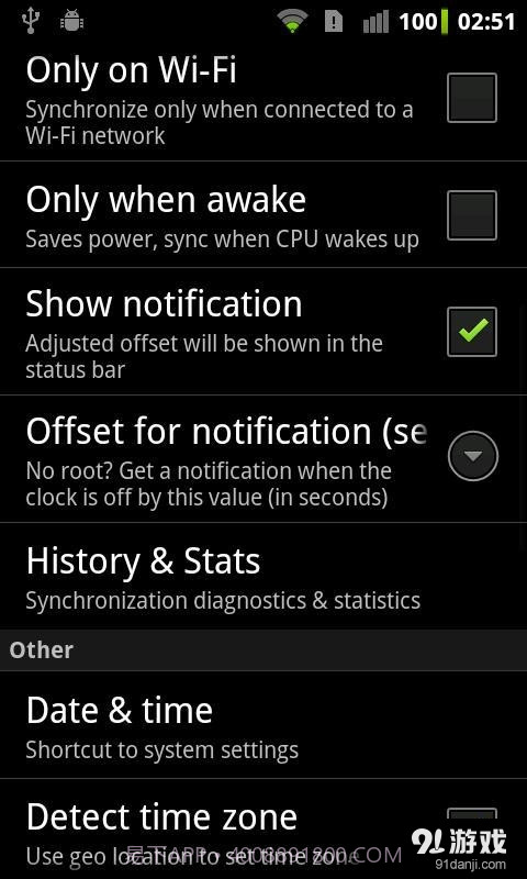 时间同步 ClockSync截图3