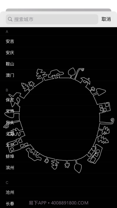 油价查截图4 油价查截图4