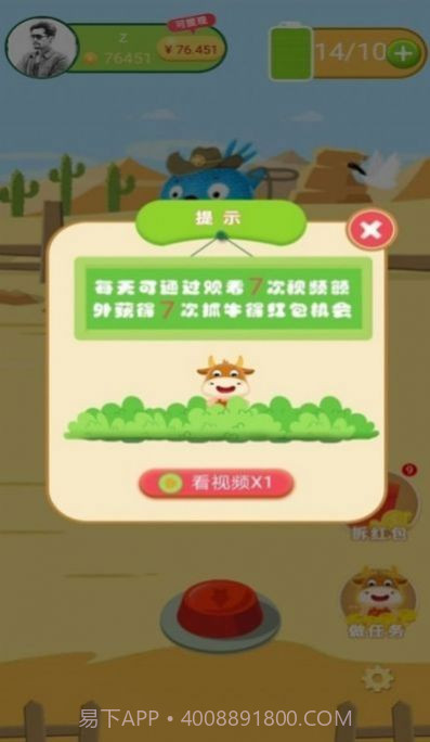 疯狂套金牛截图2 疯狂套金牛截图2