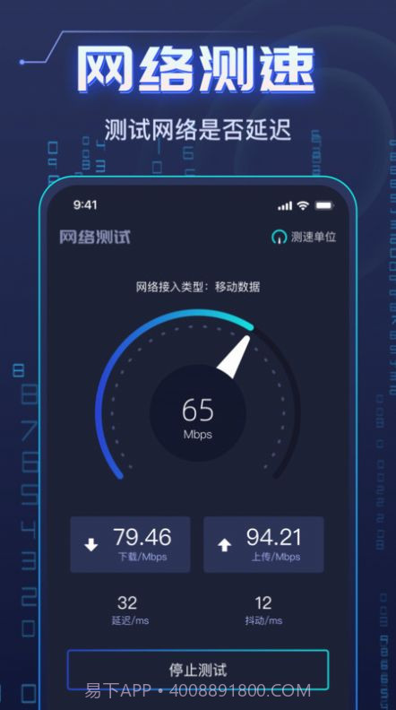 WiFi钥匙万能强截图2