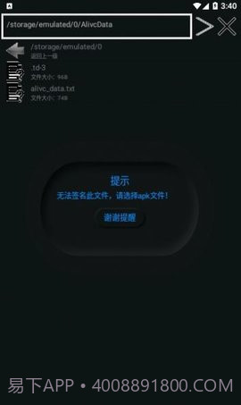 APK签名大师截图2 APK签名大师截图2