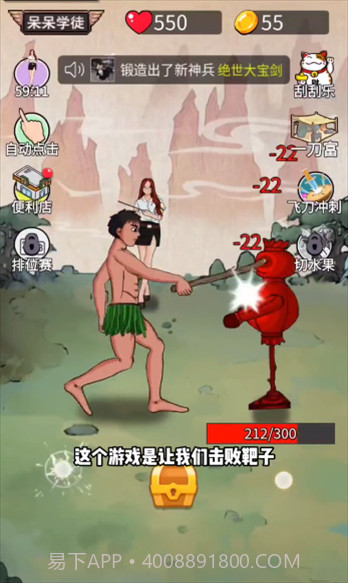 最牛剑客内置菜单截图2