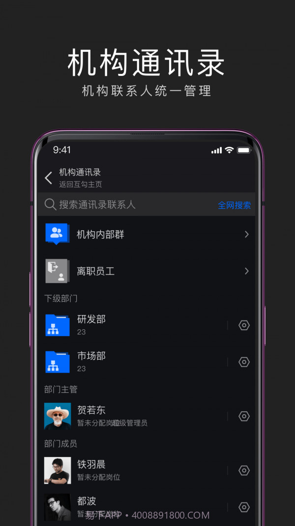 互勾办公截图4 互勾办公截图4