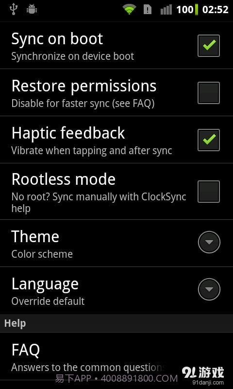 时间同步 ClockSync截图4