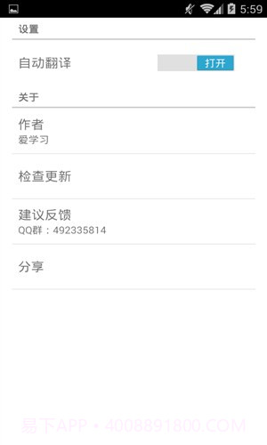 微信学英语截图4 微信学英语截图4