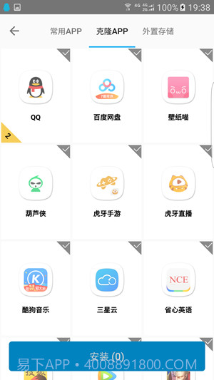 犀牛助手截图2 犀牛助手截图2