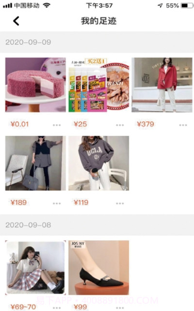 贯鱼购物截图2 贯鱼购物截图2