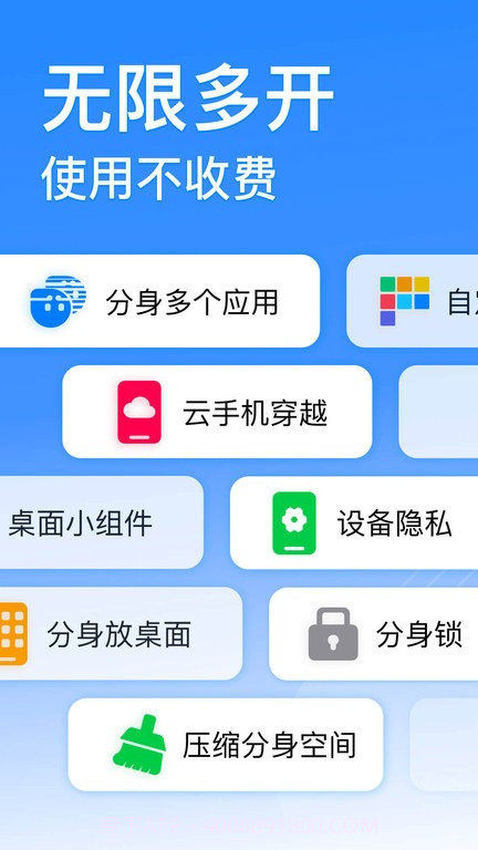西游分身截图3 西游分身截图3