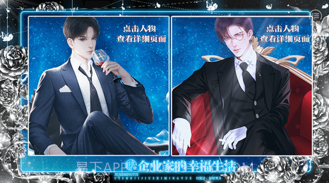 企业家的幸福生活清软最新截图2 企业家的幸福生活清软最新截图2