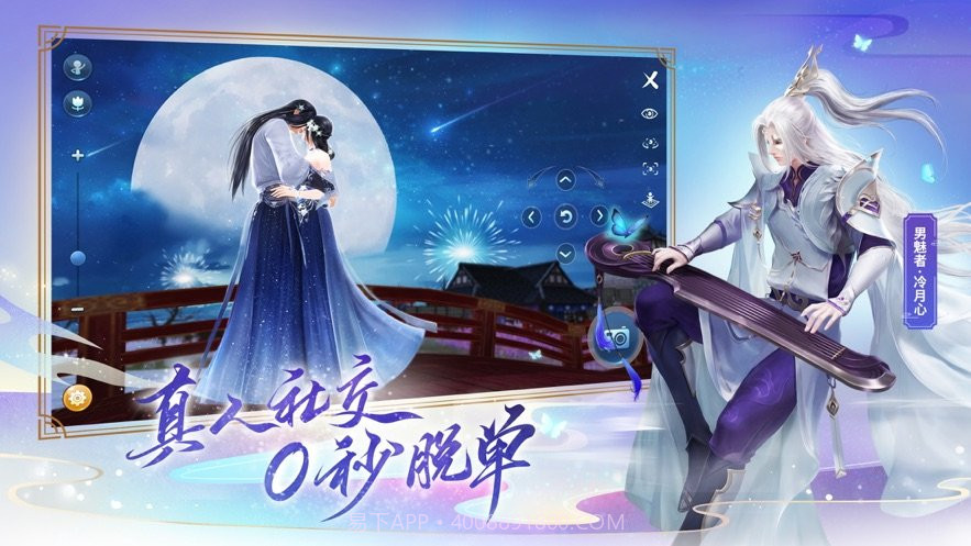 倩女幽魂渠道服截图3