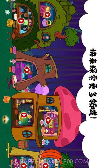 我的小镇生活截图5 我的小镇生活截图5