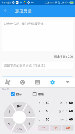 虾滑输入法截图3 虾滑输入法截图3