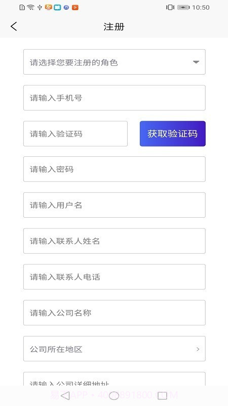 智慧停车云管家截图2 智慧停车云管家截图2