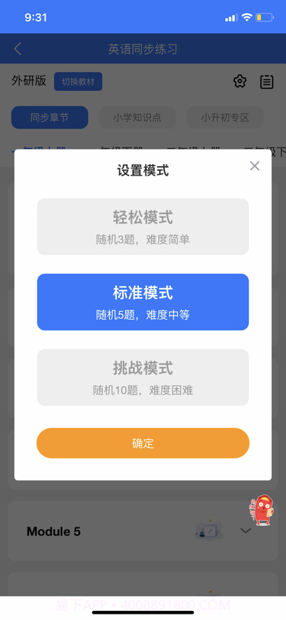 小鹭爱答题截图2