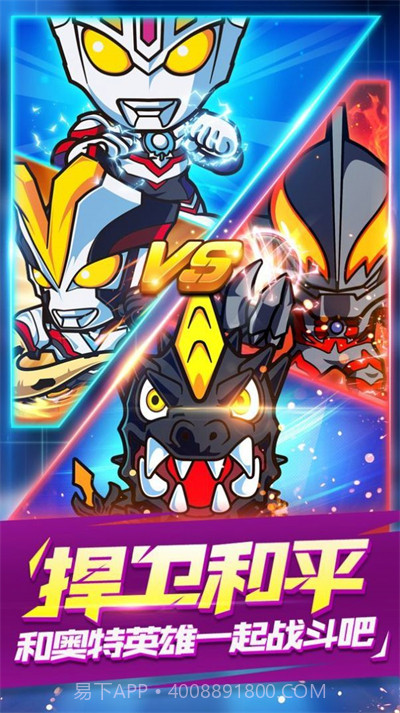 奥特曼奇迹再现截图1